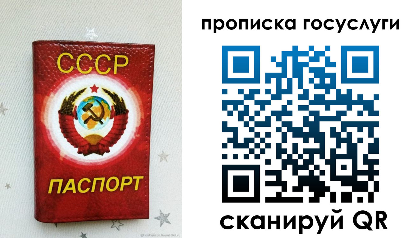 прописка от собственника в Пестово