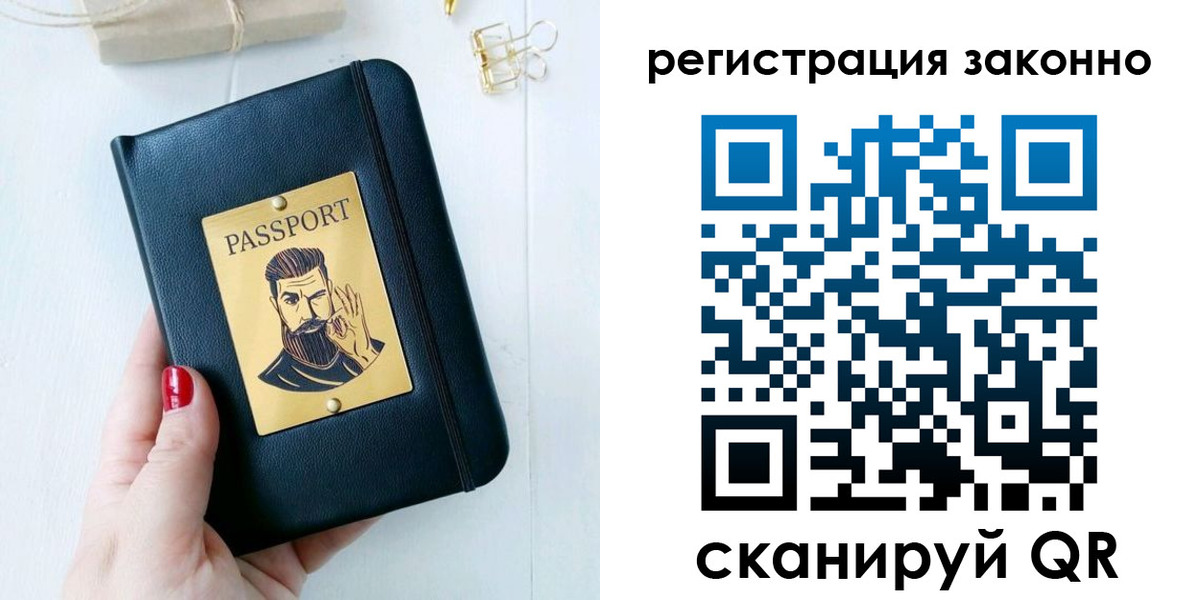 временная регистрация для школы в Пестово