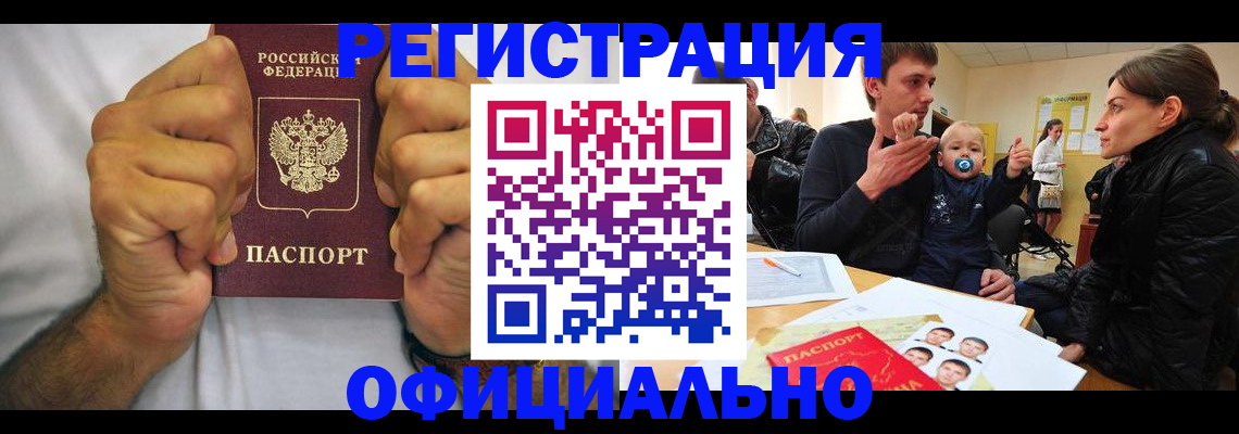 регистрация для дет. сада в Пестово