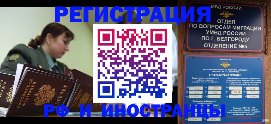 временная регистрация недорого в Пестово