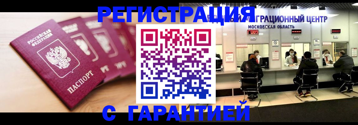 прописка иностранных граждан в Пестово